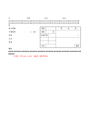 기안문 양식 기안문 양식